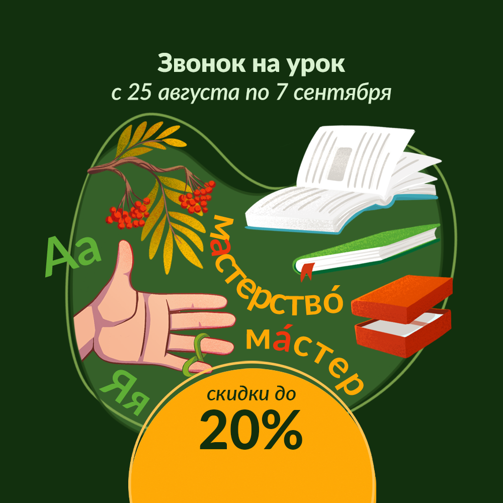 Звонок на урок в "Генезисе"!