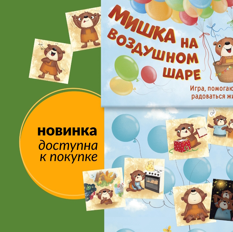 Новинка нашего издательства!