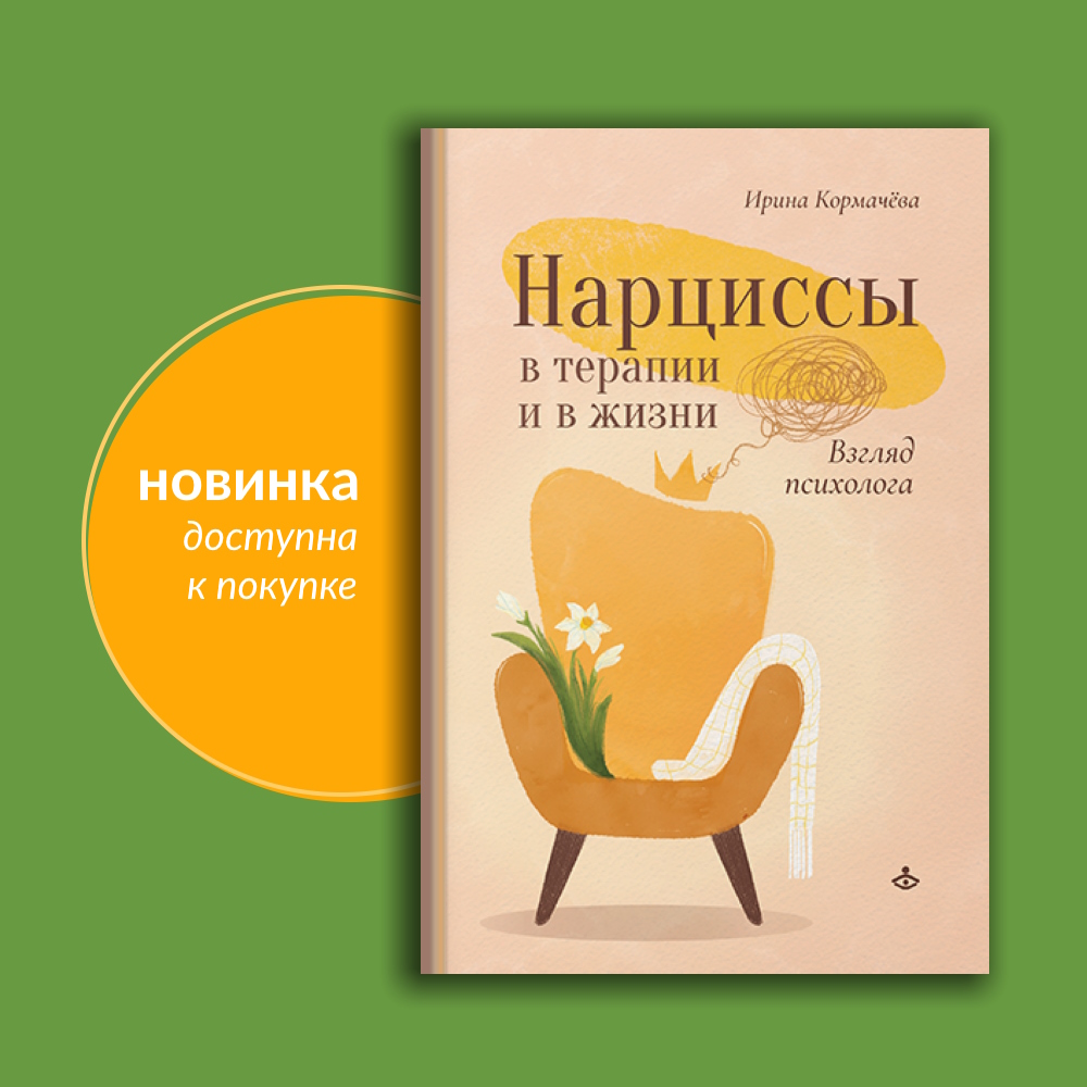 Новинка нашего издательства!