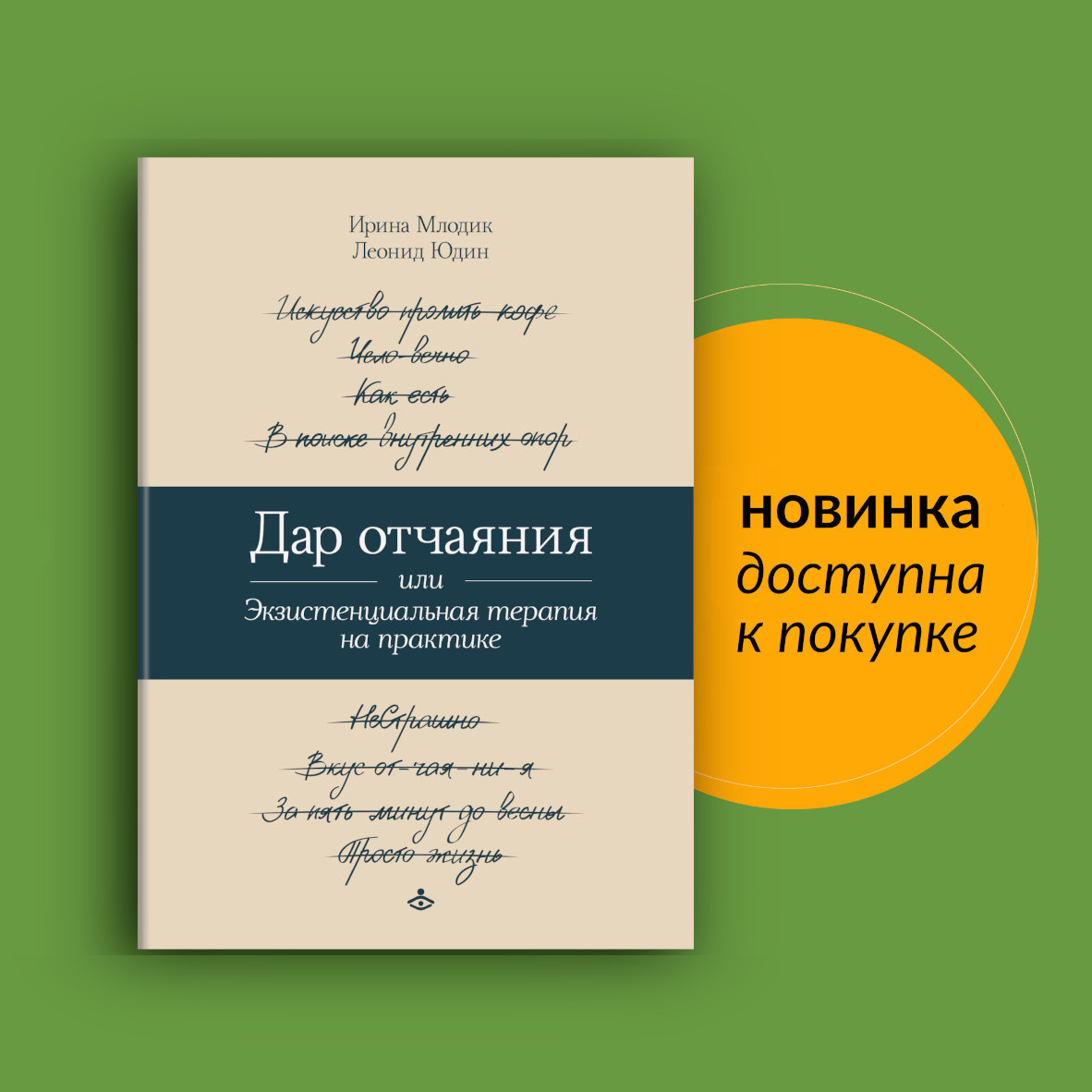 Новинка нашего издательства!