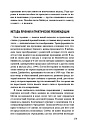 Если ты меня слышишь, ответь... Психотерапевтическая помощь в ситуации неоднозначной утраты