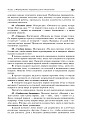 Нейропсихологическая коррекция в детском возрасте. Метод замещающего  онтогенеза: Учебное пособие