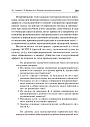 Аффект: практика судебной экспертизы (ЭЛЕКТРОННОЕ ИЗДАНИЕ)