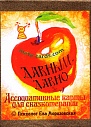 Давным-давно