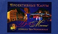Дома и Мосты