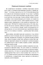 Алгоритмы обучения грамотности (ЭЛЕКТРОННОЕ ИЗДАНИЕ)
