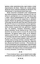 Девочка на шаре. Когда страдание становится образом жизни