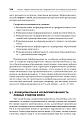 Введение в нейропсихологию детского возраста (ЭЛЕКТРОННОЕ ИЗДАНИЕ)