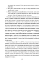 Почему со мной никто не дружит? (ЭЛЕКТРОННОЕ ИЗДАНИЕ)