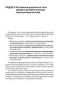 Типология отклоняющегося развития. Варианты аутист. (ЭЛЕКТРОННОЕ ИЗДАНИЕ)