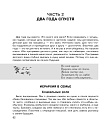 SALE! Дневники приемной матери