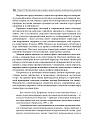 Типология отклоняющегося развития: Модель анализа и ее использование в практической деятельности