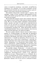 Жили-были Он и Она. Парадоксальная сказкотерапия отношений