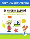 50 игровых заданий для развития зрительно-пространственных представлений