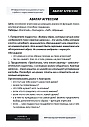 Метафорические ассоциативные карты в работе с подростковой агрессией