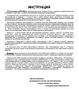 Аудиальная психо-коррекционная программа: Здоровье