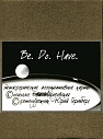 Be.Do.Have
