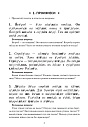 Чтение: от слова к тексту. Комплект для младших школьников