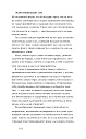 С собой и без себя. Практика экзистенциально-аналитической психотерапии. Сборник статей