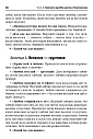 Тропинка к своему я. Дошкольники (ЭЛЕКТРОННОЕ ИЗДАНИЕ)