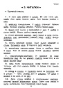 Чтение: от текста к смыслу. Тетрадь для младших школьников