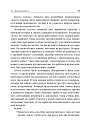 Травля в школе. Нарративный подход к работе с проблемой