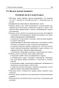 Детская и подростковая релаксационная терапия: Практикум