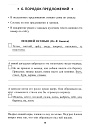 Учение без мучения. Основа. 4 класс. Тетрадь для младших школьников