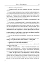 Современные дети и их несовременные родители. (ЭЛЕКТРОННОЕ ИЗДАНИЕ)