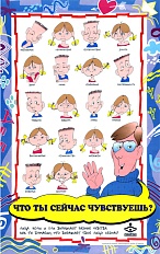 Плакат "Галерея эмоций"