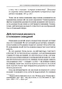 Менестрели души. Интермодальная терапия экспрессивными искусствами