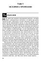 Мастерская историй: Сочинение личных историй (ЭЛЕКТРОННОЕ ИЗДАНИЕ)