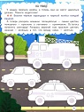 Город. Нейрораскраска