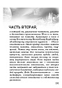 Сказки о самой душевной науке (ЭЛЕКТРОННОЕ ИЗДАНИЕ)