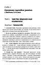 Тропинка к своему я. Дошкольники (ЭЛЕКТРОННОЕ ИЗДАНИЕ)