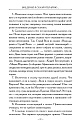 Введение в сказкотерапию, или Избушка, избушка, повернись ко мне передом...