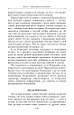 Жили-были Он и Она. Парадоксальная сказкотерапия отношений