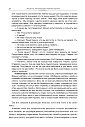 Эмоционально-образная (аналитически-действенная) терапия: чувство — образ — анализ — действие