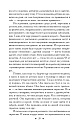 Жить сердцем. Книга о том, что мешает нам быть счастливыми