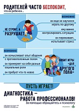 Плакат "Пусть играет!"
