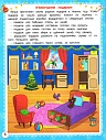 Влево-вправо. Рабочие нейротетради
