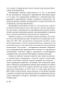 Эти невероятные левши: Практическое пособие для психологов и родителей