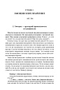 Эмоционально-образная (аналитически-действенная) терапия: чувство — образ — анализ — действие