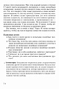 На пороге взрослой жизни. Книга 1. Ценности... (ЭЛЕКТРОННОЕ ИЗДАНИЕ)