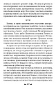 SALE! Пока ты пытался стать богом