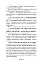 В туннеле магического мышления (ЭЛЕКТРОННОЕ ИЗДАНИЕ)