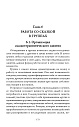 Из гусеницы в бабочку. Психологические сказки (ЭЛЕКТРОННОЕ ИЗДАНИЕ)