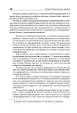 Типология отклоняющегося развития: Недостаточное развитие