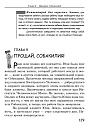 Сказки о самой душевной науке (ЭЛЕКТРОННОЕ ИЗДАНИЕ)