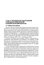 Типология отклоняющегося развития: Недостаточное развитие
